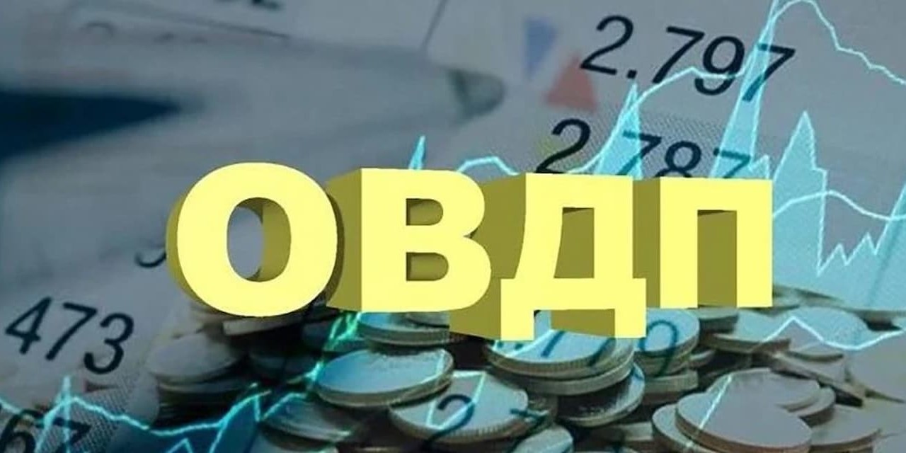 Напис ОВДП на фоні котирувань